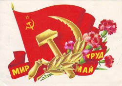 первомай.jpg